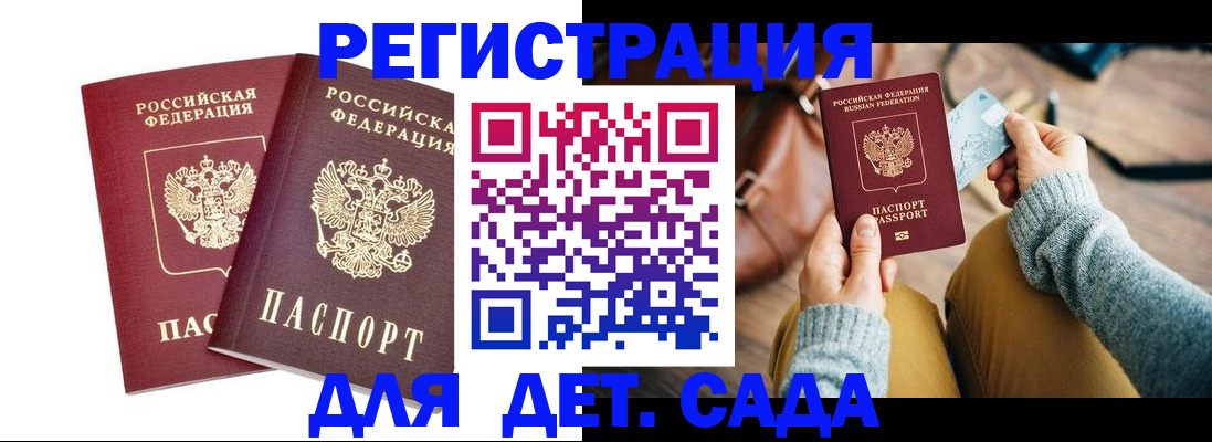 прописка законно в Ельце