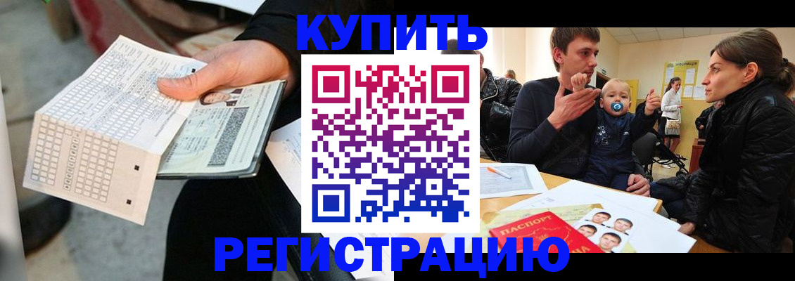 прописка поиск в Ельце