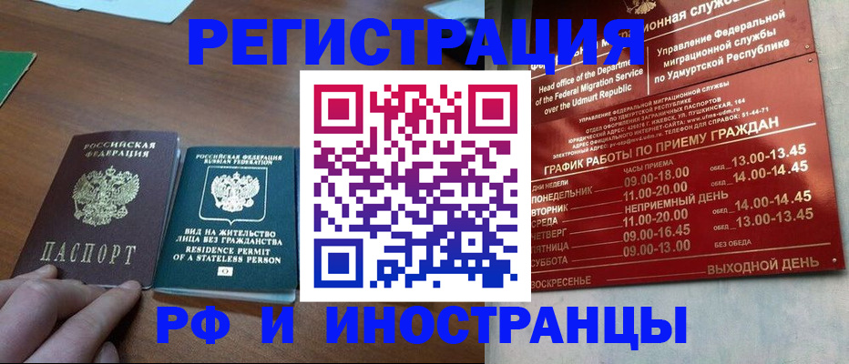 регистрация для школы в Ельце