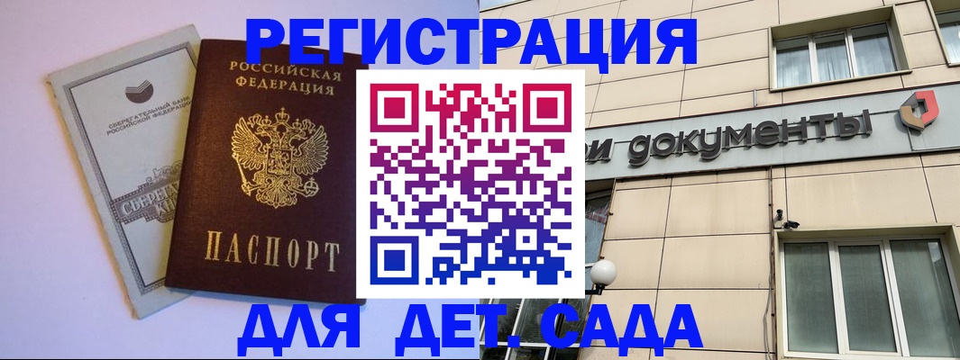 временная регистрация для всех в Ельце