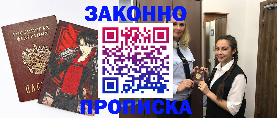 миграционный учет в Ельце