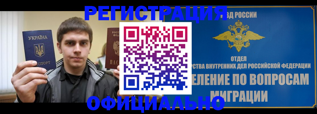 временная регистрация гарантия в Ельце