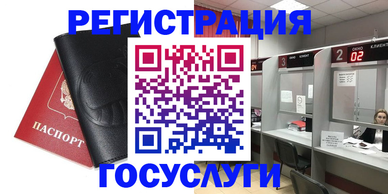 временная регистрация гарантия в Ельце