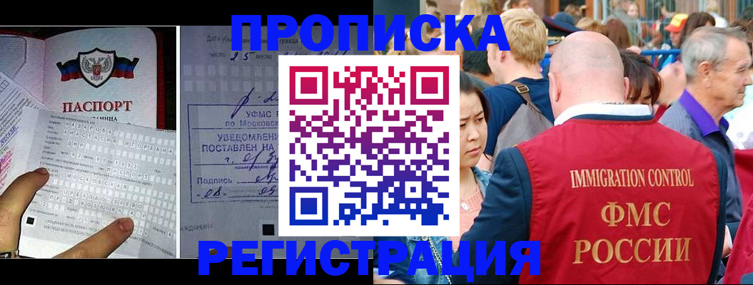 миграционный учет в Ельце